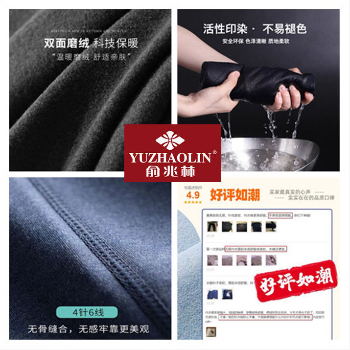 105775-双色德绒俞兆林男士无痕修身保暖内衣套装加绒加厚V领秋衣秋裤热-详情图