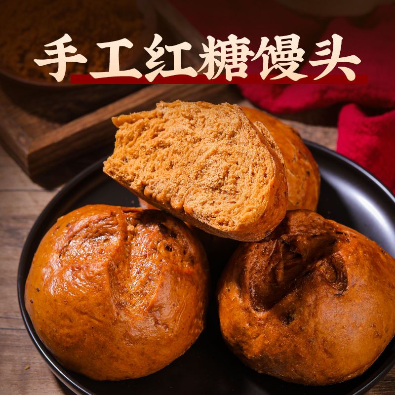 山东纯手工红糖馒头手撕开花馒头发酵馍馍大饽饽批发1斤/2斤/3斤