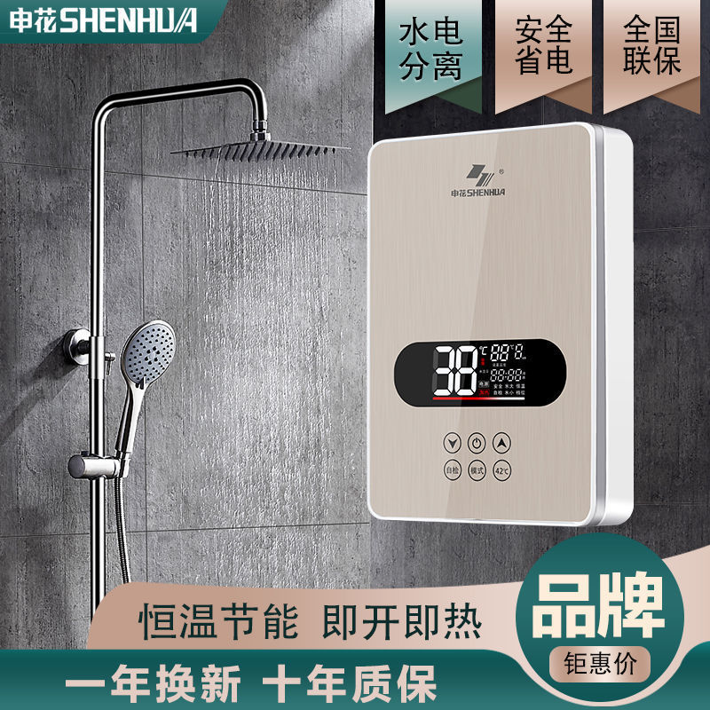 75738-申花即热式热水器电家用卫生间小型速热租房洗澡淋浴节能厨宝-详情图