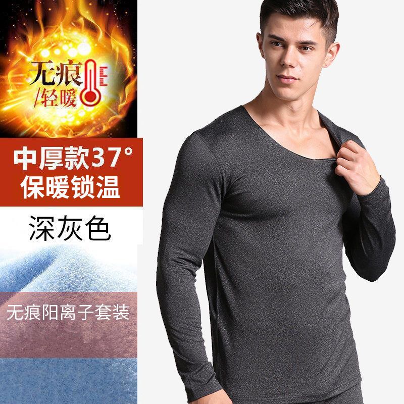 105775-双色德绒俞兆林男士无痕修身保暖内衣套装加绒加厚V领秋衣秋裤热-详情图