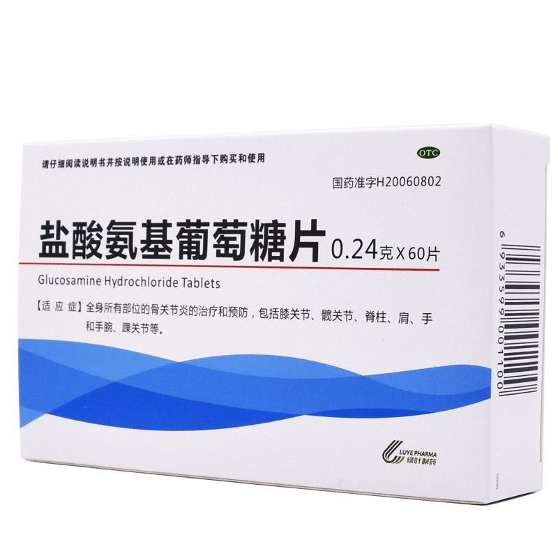 绿叶制药 盐酸氨基葡萄糖片 0.24g*60片/盒 骨关节炎的预防