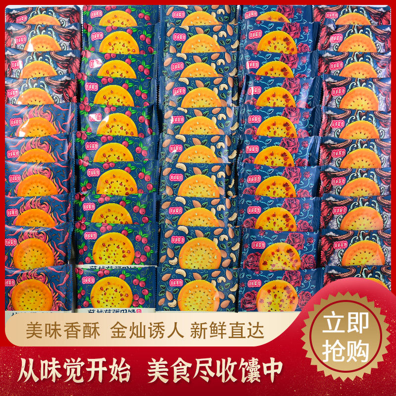 125904-目成眉语牛乳疆巴馕烤馕酥油传统糕点低糖零食代餐点心学生白领-详情图