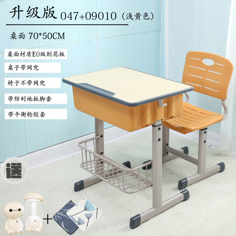 育才小学生课桌椅培训辅导班升降儿童学习桌椅套装家用写字桌学校