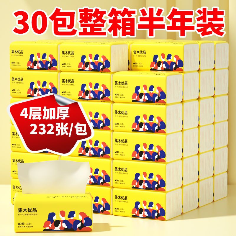 88624-思景40包/12包原木纸巾抽纸巾批发家用整箱妇婴卫生纸面巾餐巾纸-详情图