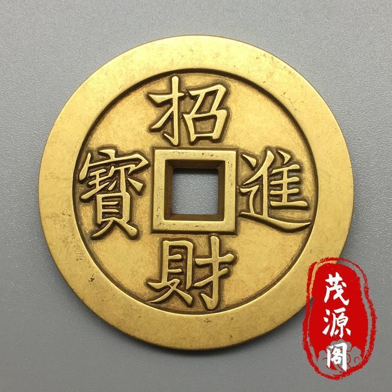 吉语花钱雕母钱招财进宝铜钱方孔纯铜黄金万两铜币古钱币古玩收藏