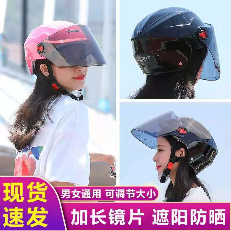 头盔男女四季通用网红夏季防晒电动摩托车头围大小可调节颜色随机