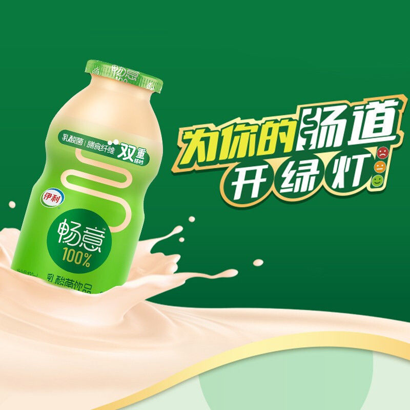75807-正品伊利畅意乳酸菌原味100ml-详情图