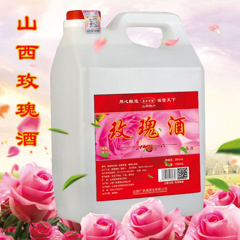 山西杏花特产玫瑰酒38度5斤桶装2.5l玫瑰酒正品酒汾阳酒类原产地