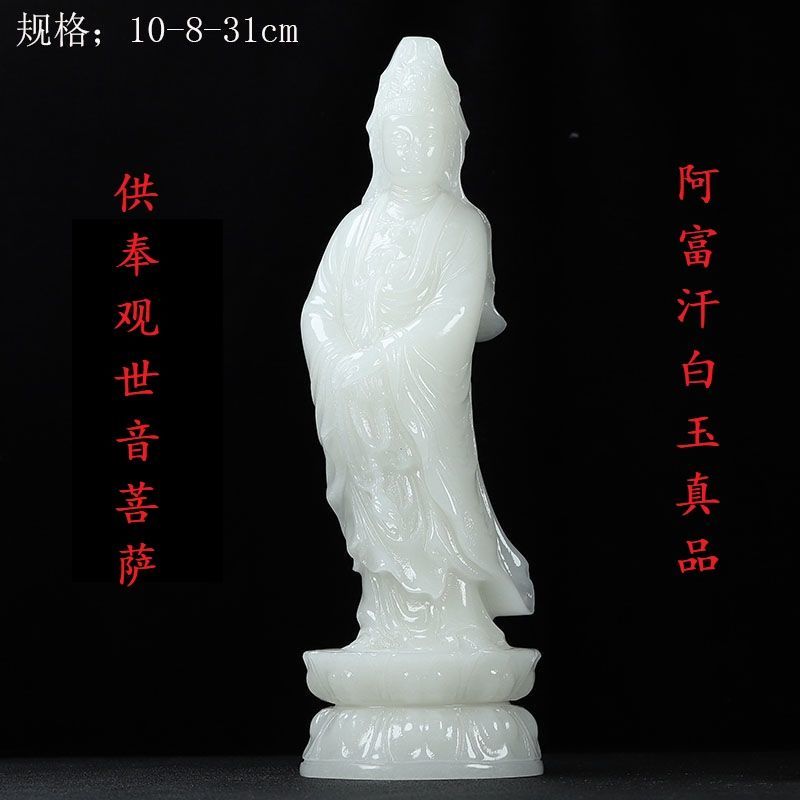 天然阿富汗白玉供奉观音保平安观音菩萨摆件平安家居摆件工艺奇石