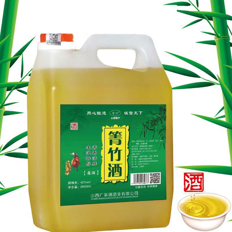 山西竹叶酒杏花特产42度2500ml桶装箐竹酒正品酒汾阳产地
