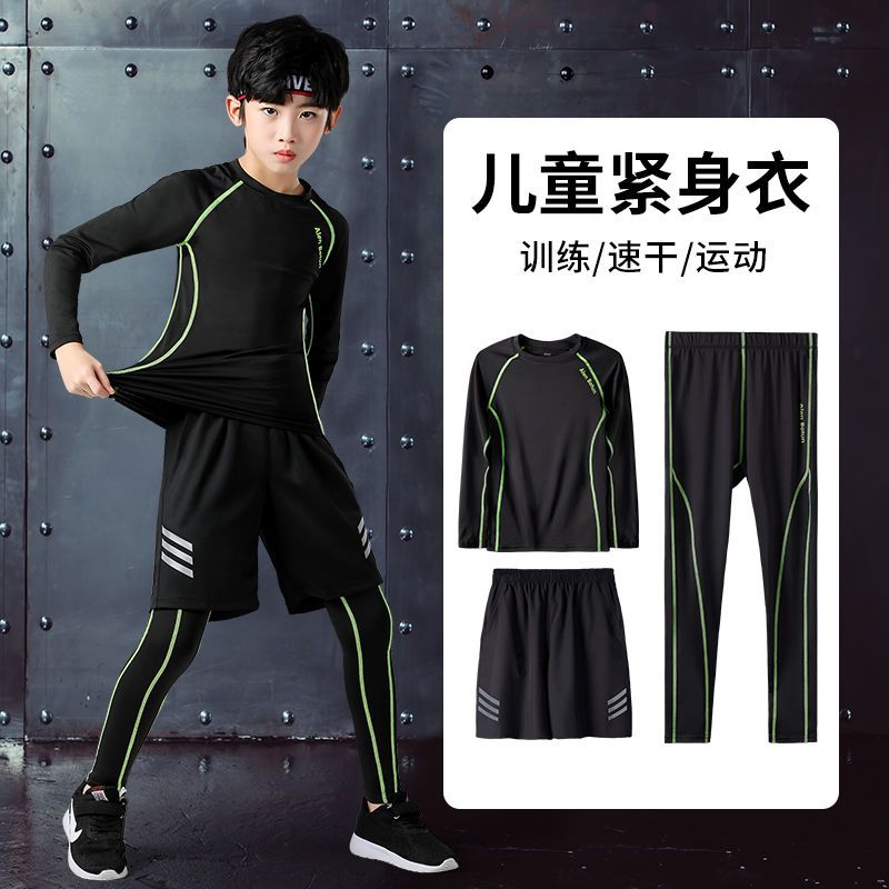 兒童運動緊身衣訓練服套裝男童健身籃球速干打底長袖秋冬跑步足球