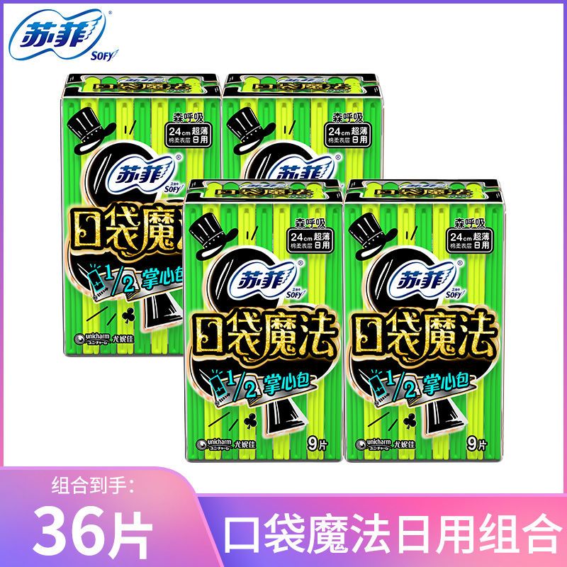 Sofy苏菲口袋魔法卫生巾日用夜用组合装整箱学生棉柔姨妈巾批发价 图片 2