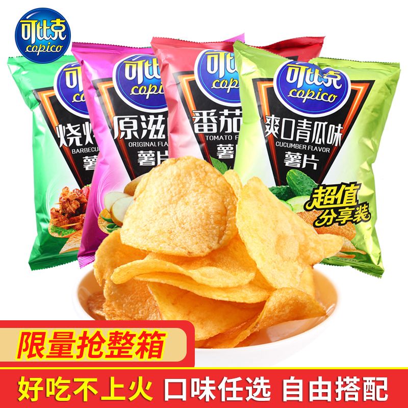 75732-可比克薯片超大包袋装多口味混装休闲零食小吃膨化食品非油炸散装-详情图