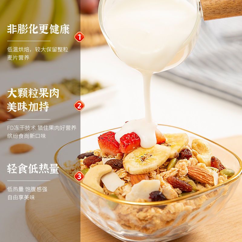 106026-锅圈食汇燕麦麦片早餐干吃冲饮水果坚果酸奶果粒-详情图