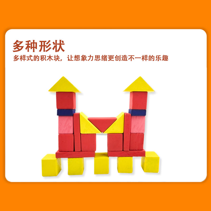 75908-幼儿童积木木头拼装宝宝玩具1益智力2周岁3开发6男孩女孩启蒙早教-详情图