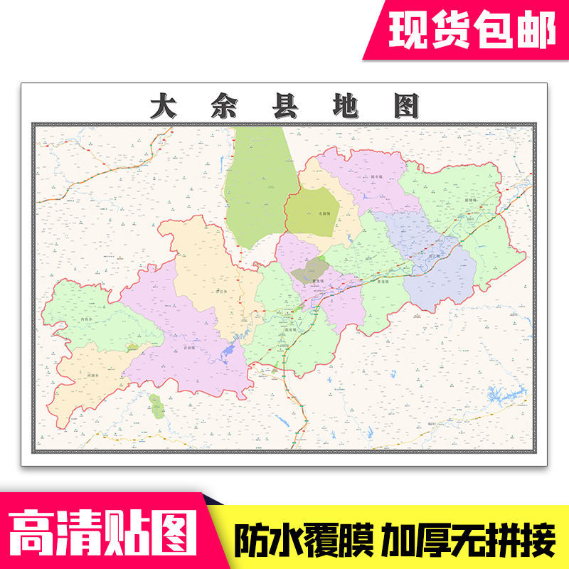 大余县地图1.1米贴图现货江西省赣州市行政交通路线墙贴新款包邮