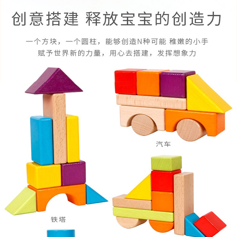 75908-幼儿童积木木头拼装宝宝玩具1益智力2周岁3开发6男孩女孩启蒙早教-详情图