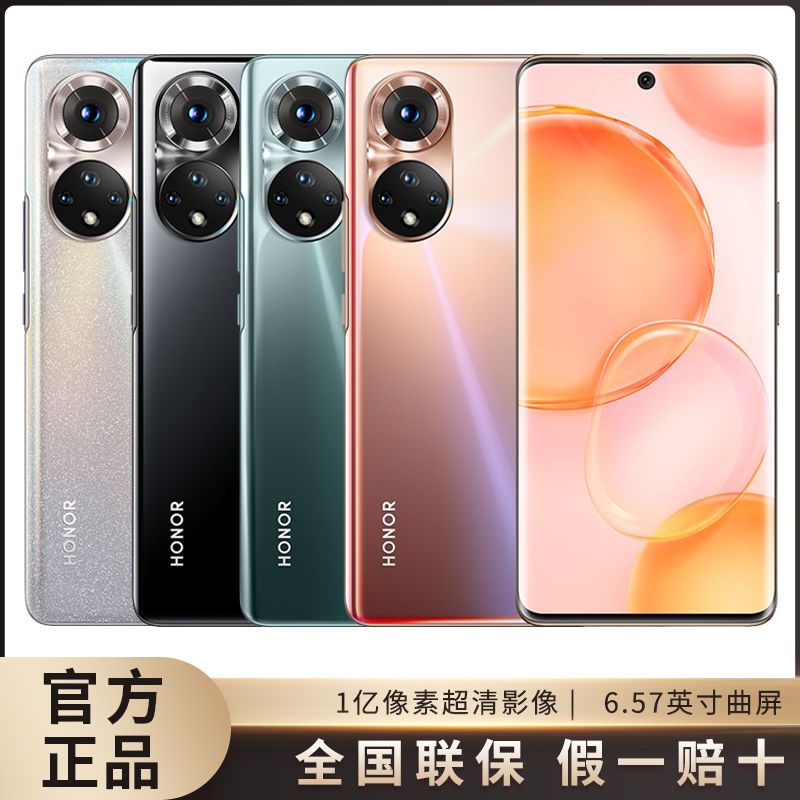 HONOR 荣耀 50 5G手机 8GB+128GB 初雪水晶