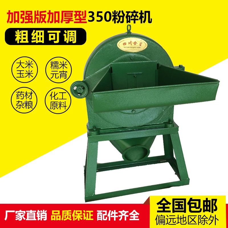 350型粉碎机包运费到镇大米粉碎机玉米粉碎机米粉元宵粉碎机