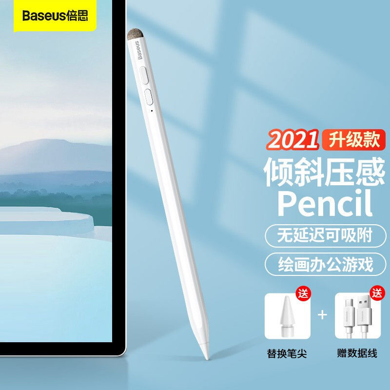 倍思applepencil电容笔ipad触控笔防误触适用苹果ipad手写笔平替