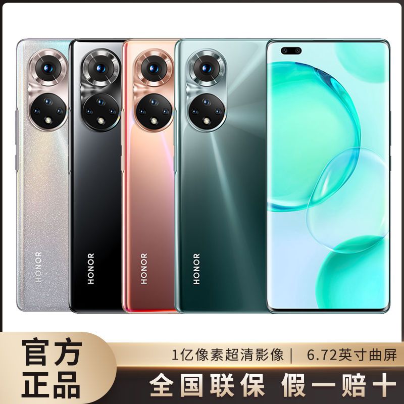 HONOR 荣耀 50 Pro 5G智能手机 8GB+256GB 初雪水晶