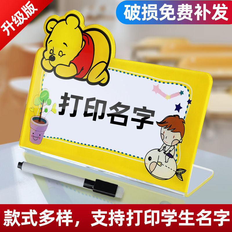 学生姓名牌定做幼儿园一年级新生入学名字座位牌桌牌台卡双面立牌