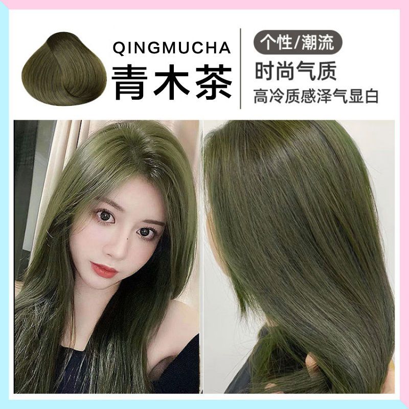 青木茶色染发剂自己在家染发植物青棕色染发膏流行色专用染色家用