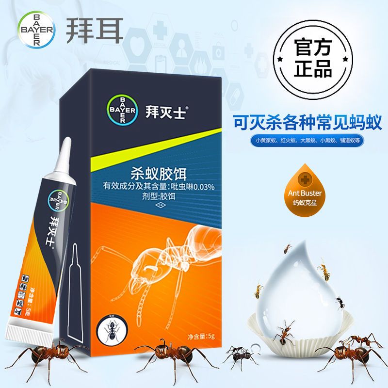 88603-德国拜耳厨房家用杀蚂蚁强效药家用一窝端室内杀红黑黄灭蚁清神器-详情图