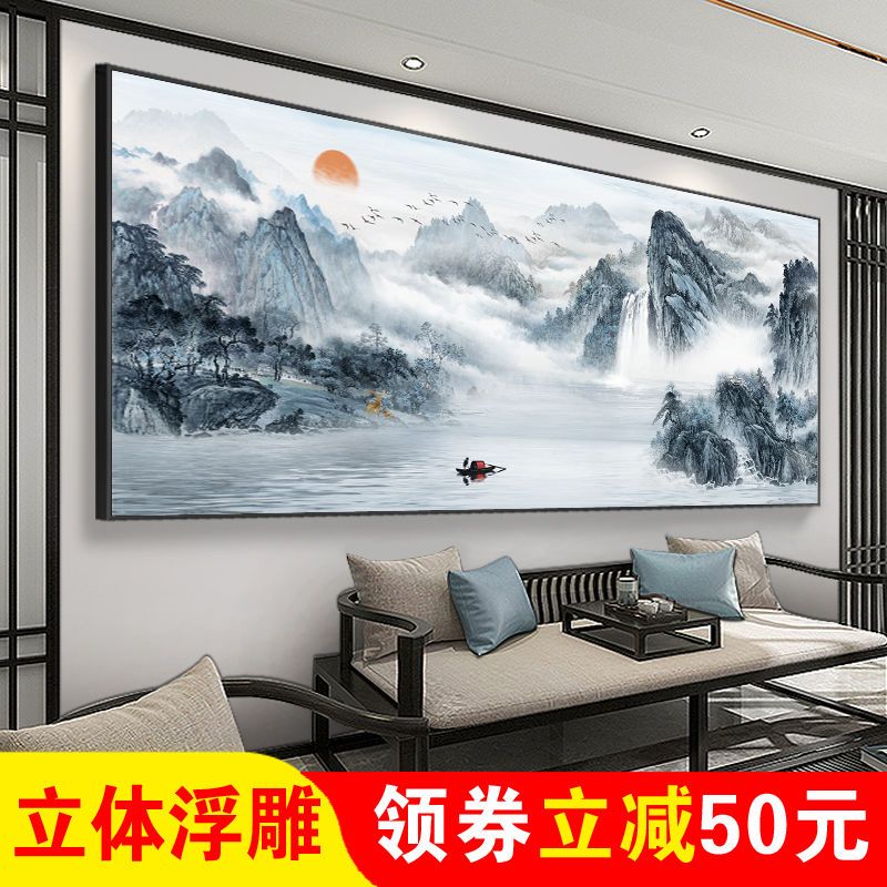 新中式山水画挂画客厅装饰画沙发背景墙壁画办公室3d立体字画国画 2月15日发完 虎窝拼