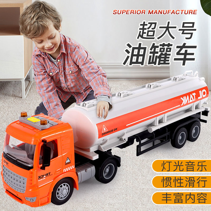 超大号油罐车玩具儿童声光音乐玩具车模型工程车石油运输车2男孩3