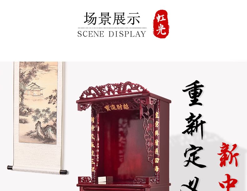 供奉台家用神台财神供桌佛龛神龛观音神楼佛柜拜老爷神柜工厂直销 5