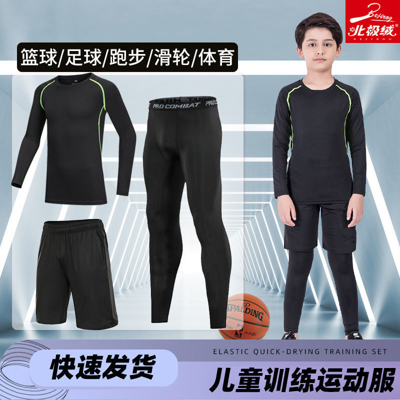 兒童緊身衣訓練服籃球體育運動服套裝男女孩跑步健身衣