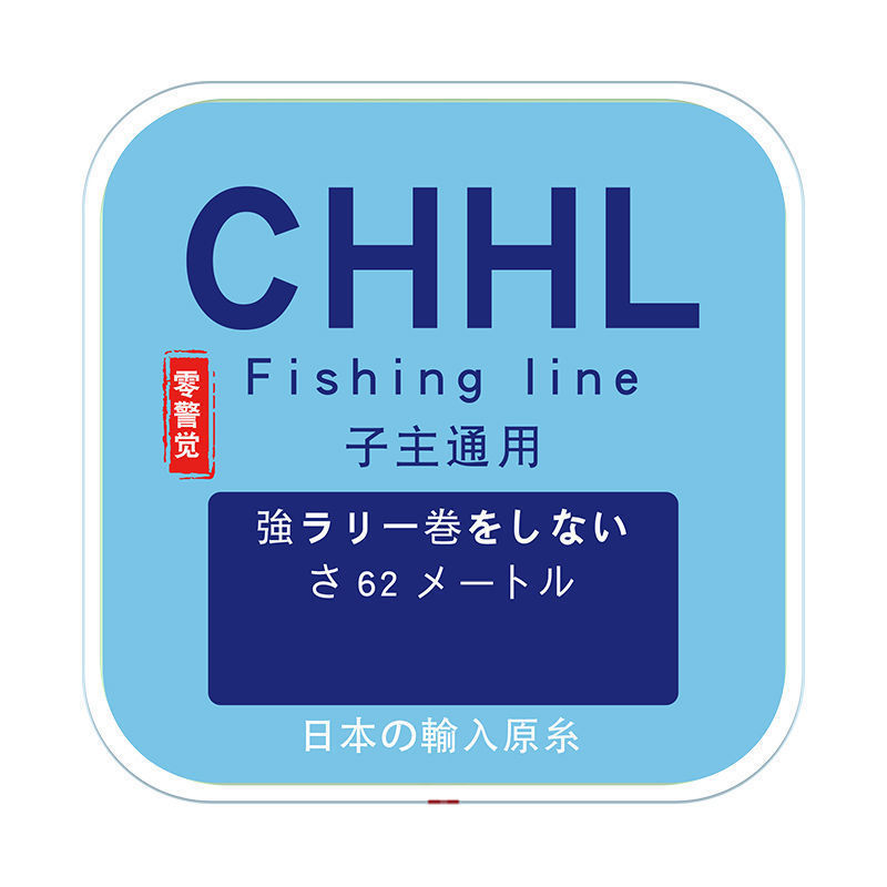 日本进口鱼线不打卷子线双钩切水快主线组东丽原丝柔软尼龙线渔具