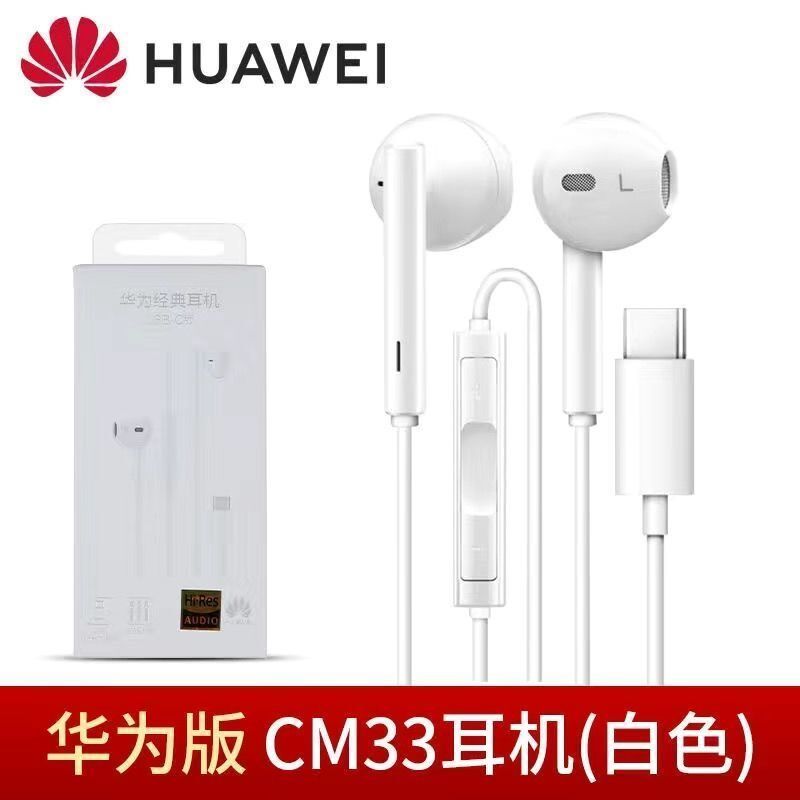 HUAWEI 华为 CM33 手机耳机 Type-C 白色