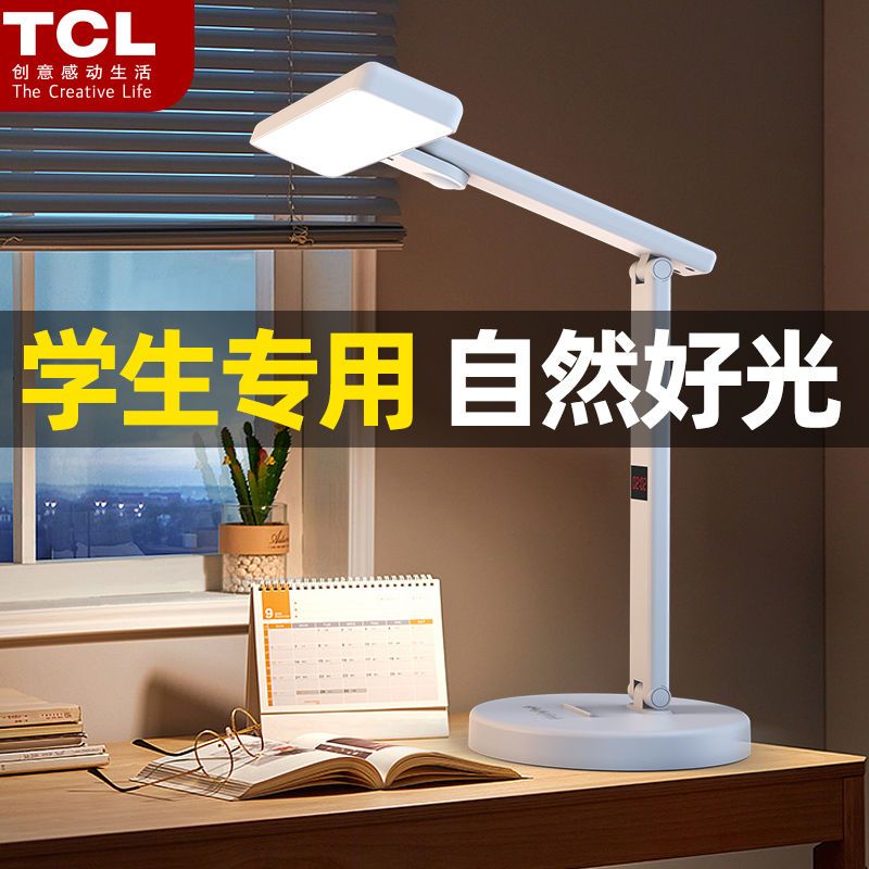 TCL台灯护眼大学生宿舍必备可充电LED学习灯