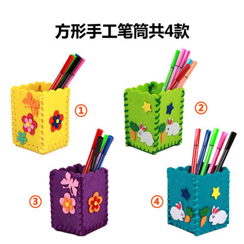无纺布diy布艺笔筒笔袋 儿童手工制作diy宝宝玩具早教教师节礼品