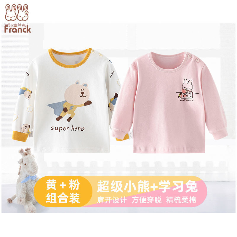 Little Frank baby cotton low-neck long-sleeved underwear top boys and girls baby home clothes autumn clothes two pieces