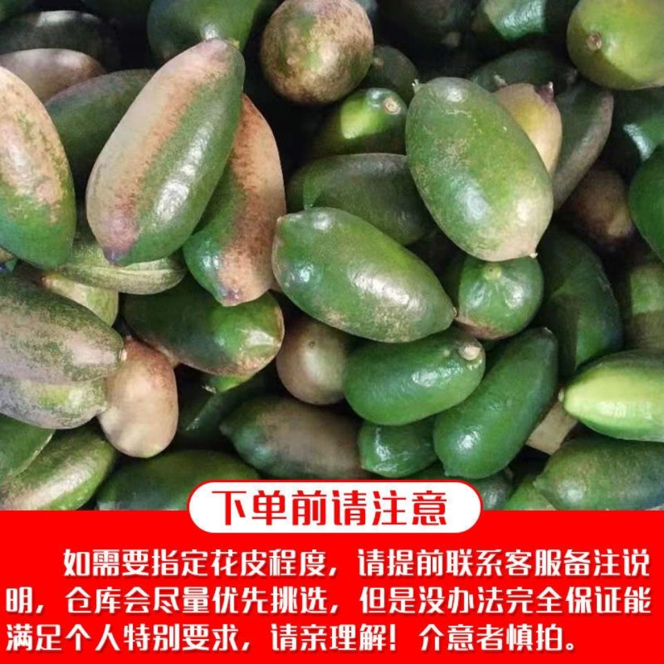 揭阳爆卖 香水柠檬青二级果新鲜皮薄广东无籽四季花皮奶茶店用 咩吔值得买