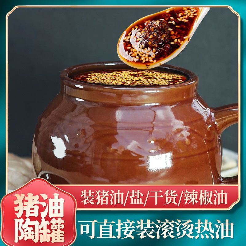 装猪油盐罐子辣椒调味瓶罐陶瓷老式油泼辣子防潮带盖大号家用厨房