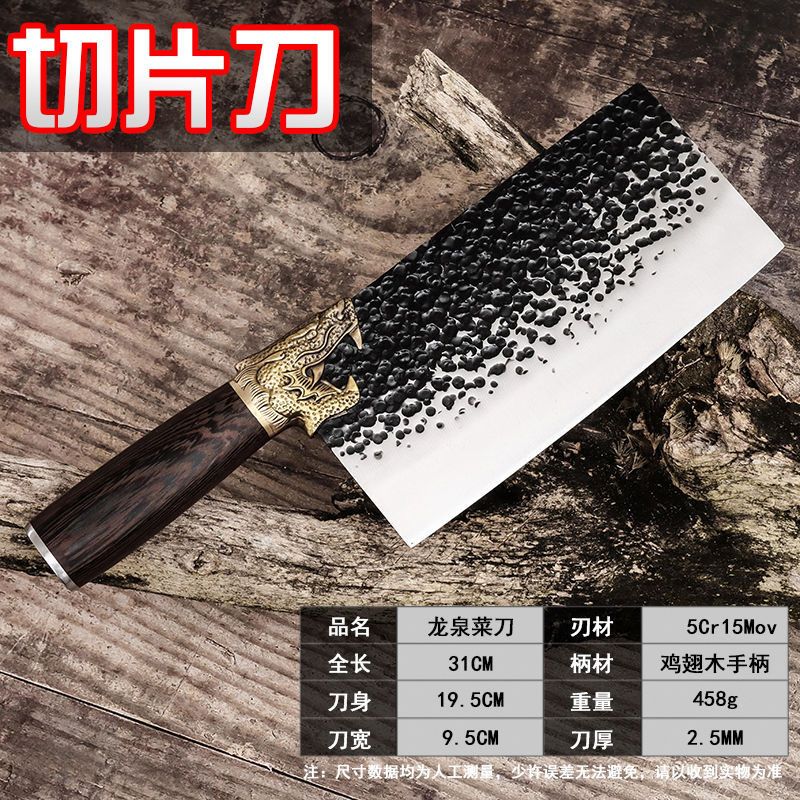 龙泉龙头菜刀斩骨头切片刀砍切菜刀超快锋利不锈钢锻打厨师菜刀