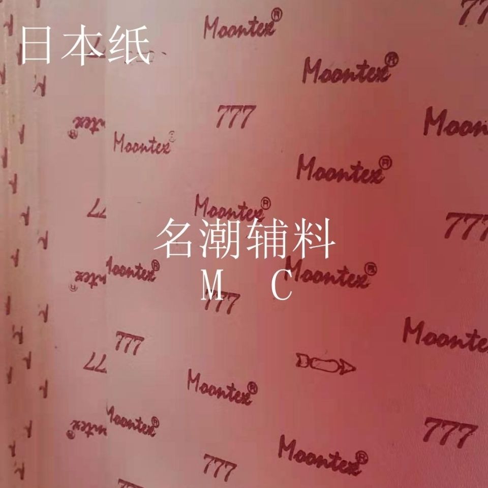 名潮  日本纸  快巴纸硬挺辅料垫芯夹心夹层手工皮具diy自制包包