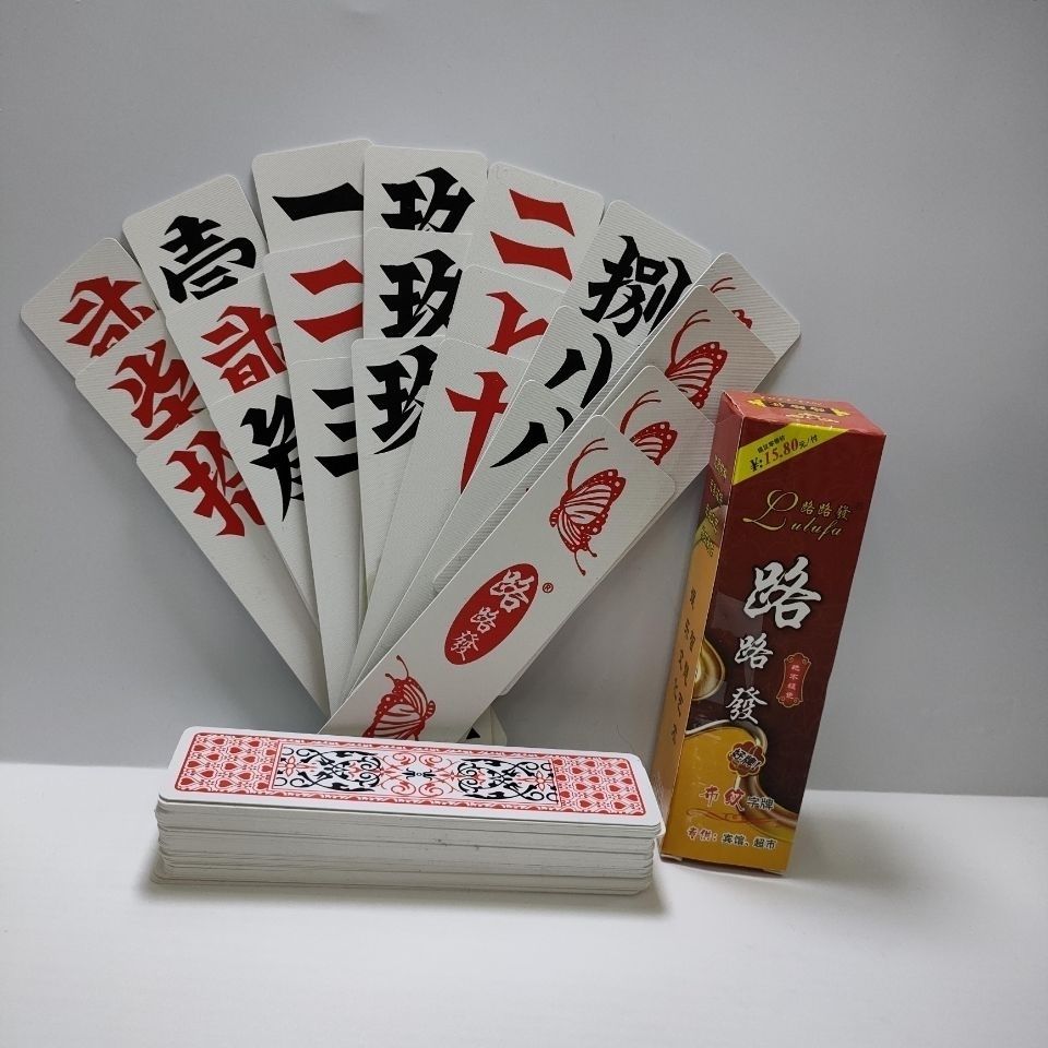 路路发大号布纹塑料字牌长牌贰柒拾湖南大衡阳棋牌