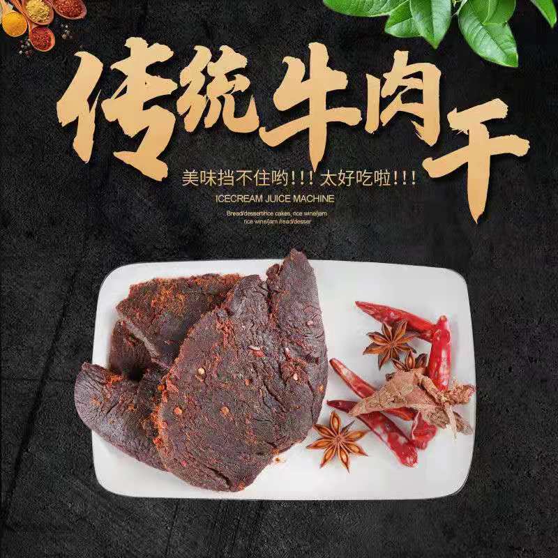 88906-牛肉干正宗内蒙古手撕风干牛肉片五香麻辣酱牛肉休闲零食清仓甩卖-详情图