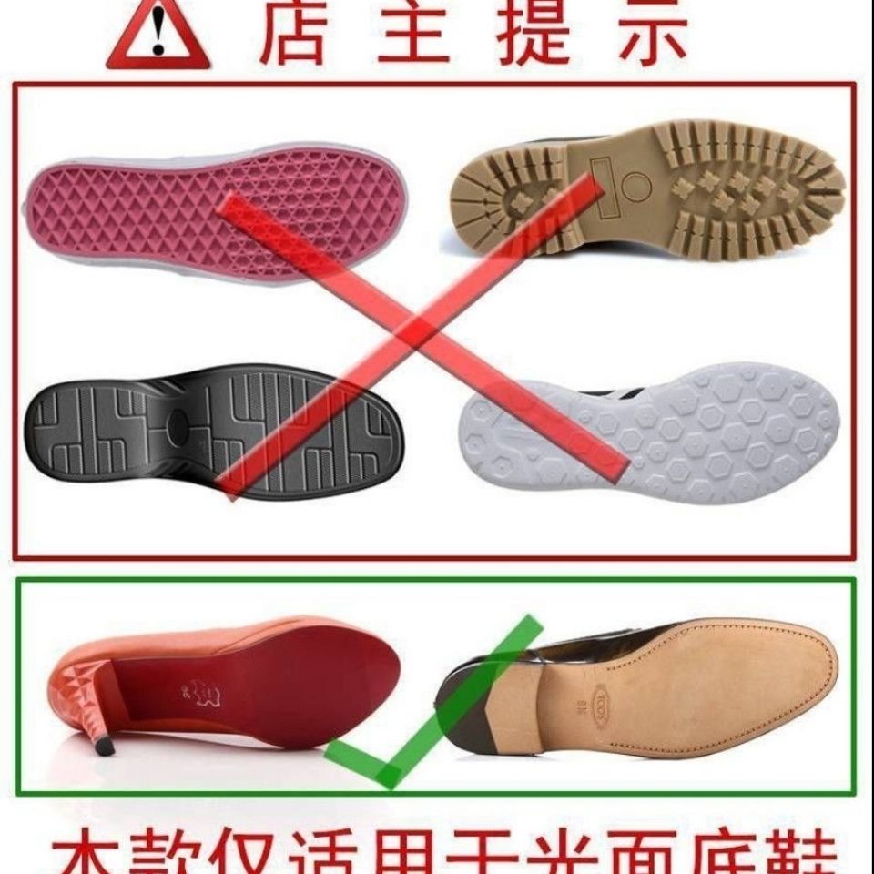 鞋底保护贴大尺寸可裁剪自带背胶防磨贴高跟鞋防滑女鞋防磨鞋底 虎窝拼