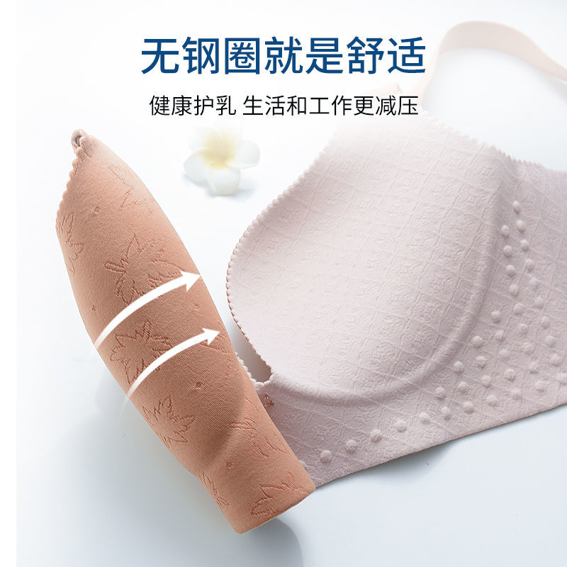 The new non-magnetic Thai latex underwear women's non-steel ring gathered one-piece seamless breathable thick and thin bra