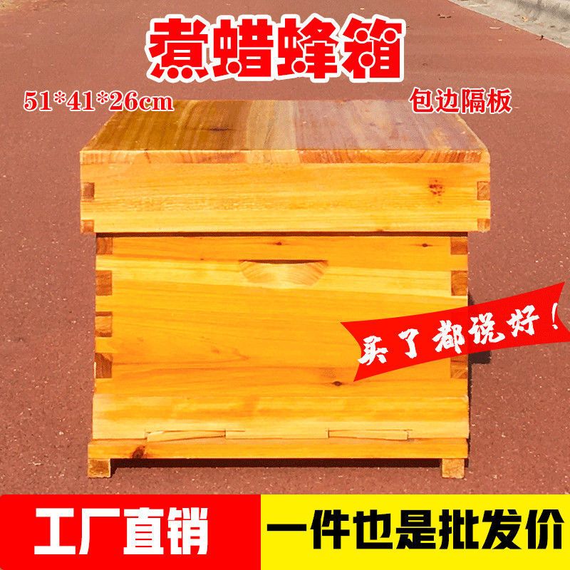 蜜蜂蜂箱批发 标准中蜂蜂箱杉木七框平箱双王十框 峰桶蜂箱土蜂箱