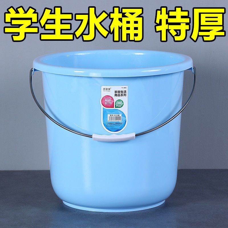 学生塑料水桶手提加厚洗衣桶家用多功能储水桶圆形桶宿舍洗衣桶