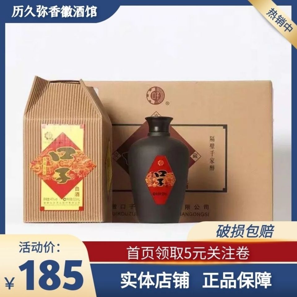 口子窖酒真藏实窖46度500ml*6瓶泥瓶兼香型 口子酒整箱送礼批发