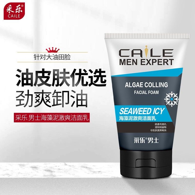 采乐男士海藻泥激爽洁面乳105g男士洗面奶洁面膏净化毛孔清爽控油