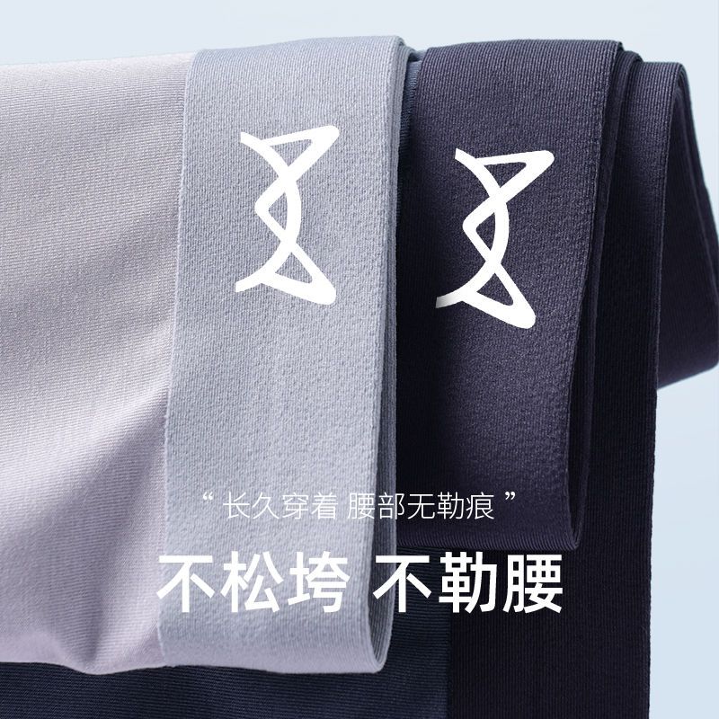 88872-猫人正品无痕男士内裤夏季薄款透气抑菌莫代尔内裤男士成人短裤-详情图